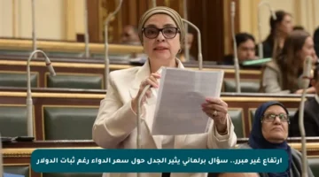 ارتفاع غير مبرر.. سؤال برلماني يثير الجدل حول سعر الدواء رغم ثبات الدولار